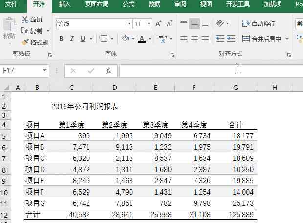 表格怎么制作 【辦公技巧】漂亮的Excel表格是怎樣做出來的？