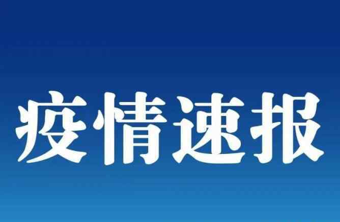 吉林市斷鏈病例已找到傳染源  事情真相如何