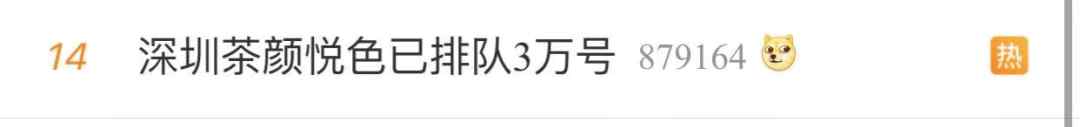 深圳文和友店開業(yè)5萬人排隊 有人說不如去長沙 結果高鐵票都沒了……