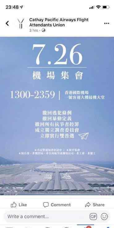 國泰航空集體退票是怎么回事?抵制國泰航空?