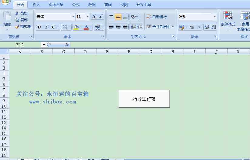 把sheet拆分獨立excel Excel vba 實例（2） - 批量將工作表拆分為單獨文件