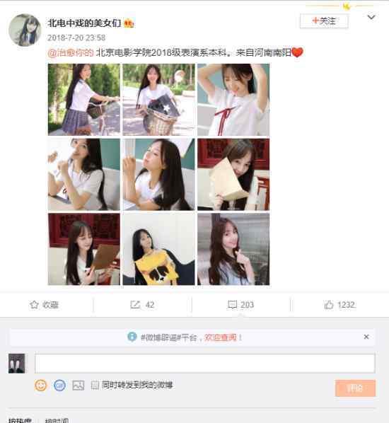 吳亦凡女友身份遭曝光?現(xiàn)是18級(jí)北影學(xué)生僅21歲?