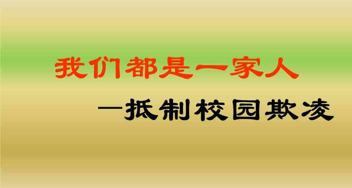 中小學(xué)生安全教育視頻 2020年第25個(gè)全國(guó)中小學(xué)生（幼兒）安全教育日專題視頻內(nèi)容