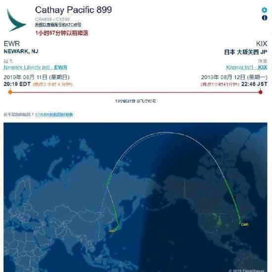 國泰CX899被禁止進入中國領(lǐng)空是什么情況