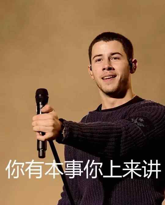 同志虐戀 Nick Jonas 現(xiàn)身同性戀虐戀主題酒吧，跟粉絲玩捆綁游戲