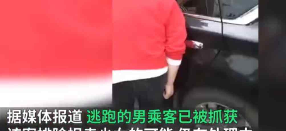 乘客行李箱中傳出女孩叫聲 到底發(fā)生了什么