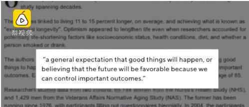 越樂觀的人越長壽 樂觀的人越長壽你是樂觀主義者嗎