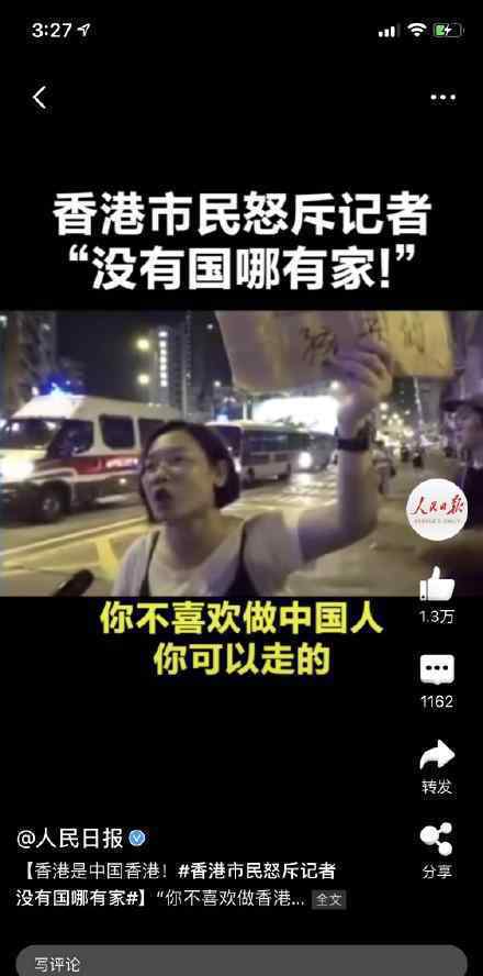 香港市民怒斥記者沒有國哪有家 記者騷擾市民了?