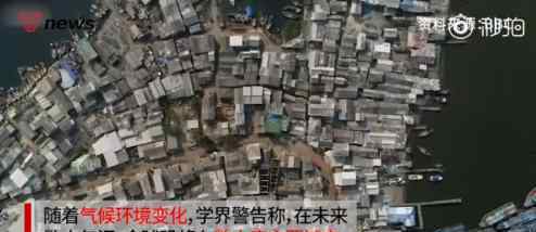 全球數(shù)十座城市正在下沉  什么城市下沉有中國城市嗎