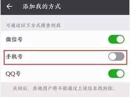 通過微信號能查到手機號嗎 小心！一不留神就泄密了！一個手機號竟然可以查詢到很多個人信息...