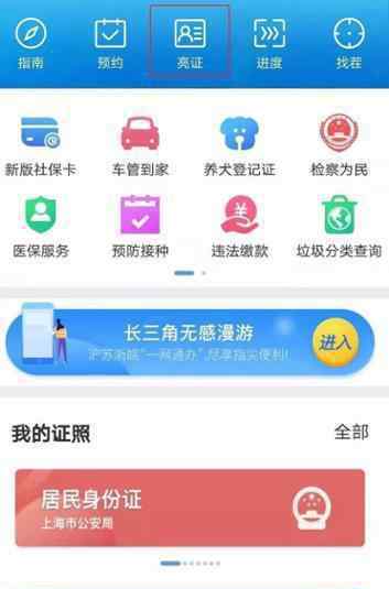 上海啟用電子駕照是什么情況?還需要帶紙質(zhì)行駛證嗎?