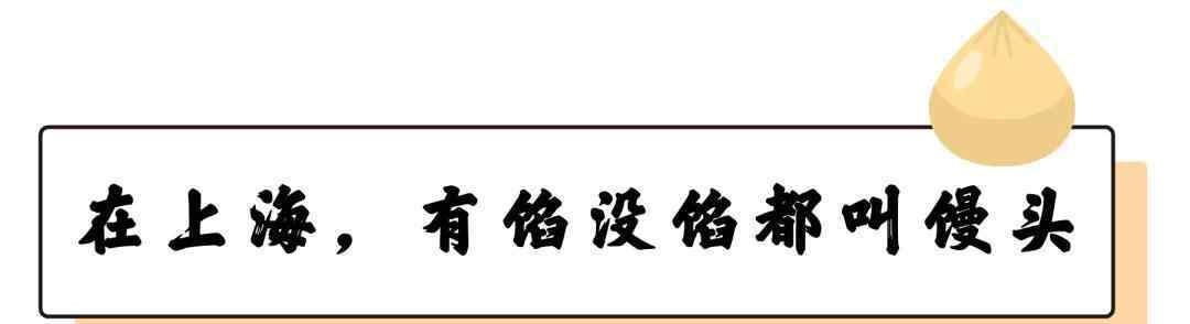 包子先生 總在排長(zhǎng)隊(duì)的包子鋪，生煎先生為什么這么受歡迎，是不是真好吃？