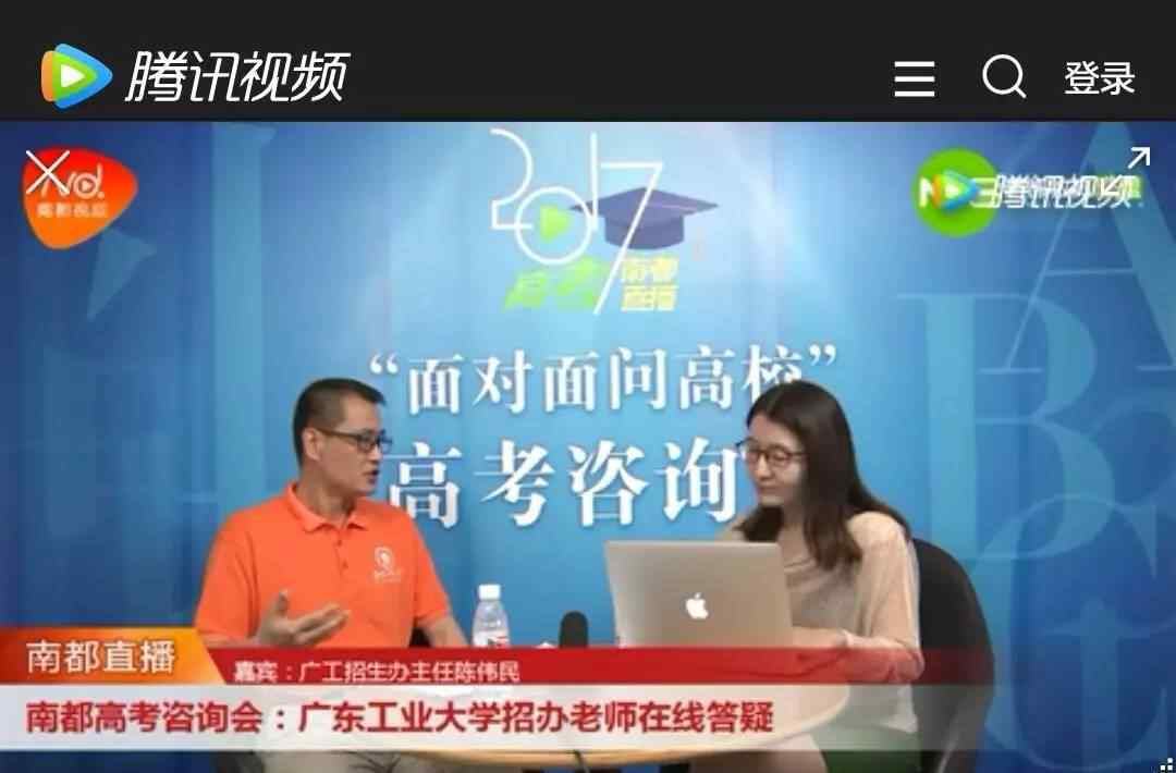 廣工招生辦 填報廣工！廣東工業(yè)大學招生辦主任在線支招填報志愿