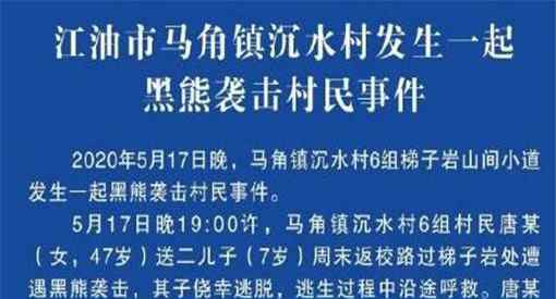 黑熊襲擊村民致3死 為什么會襲擊村民