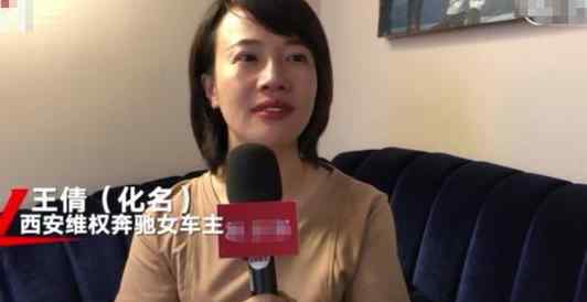 奔馳女車主所涉公司資不抵債 背后真相是什么