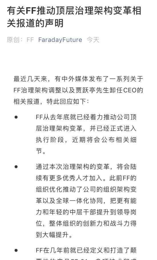 法拉第未來回應 法拉第未來是什么法拉第如何回應