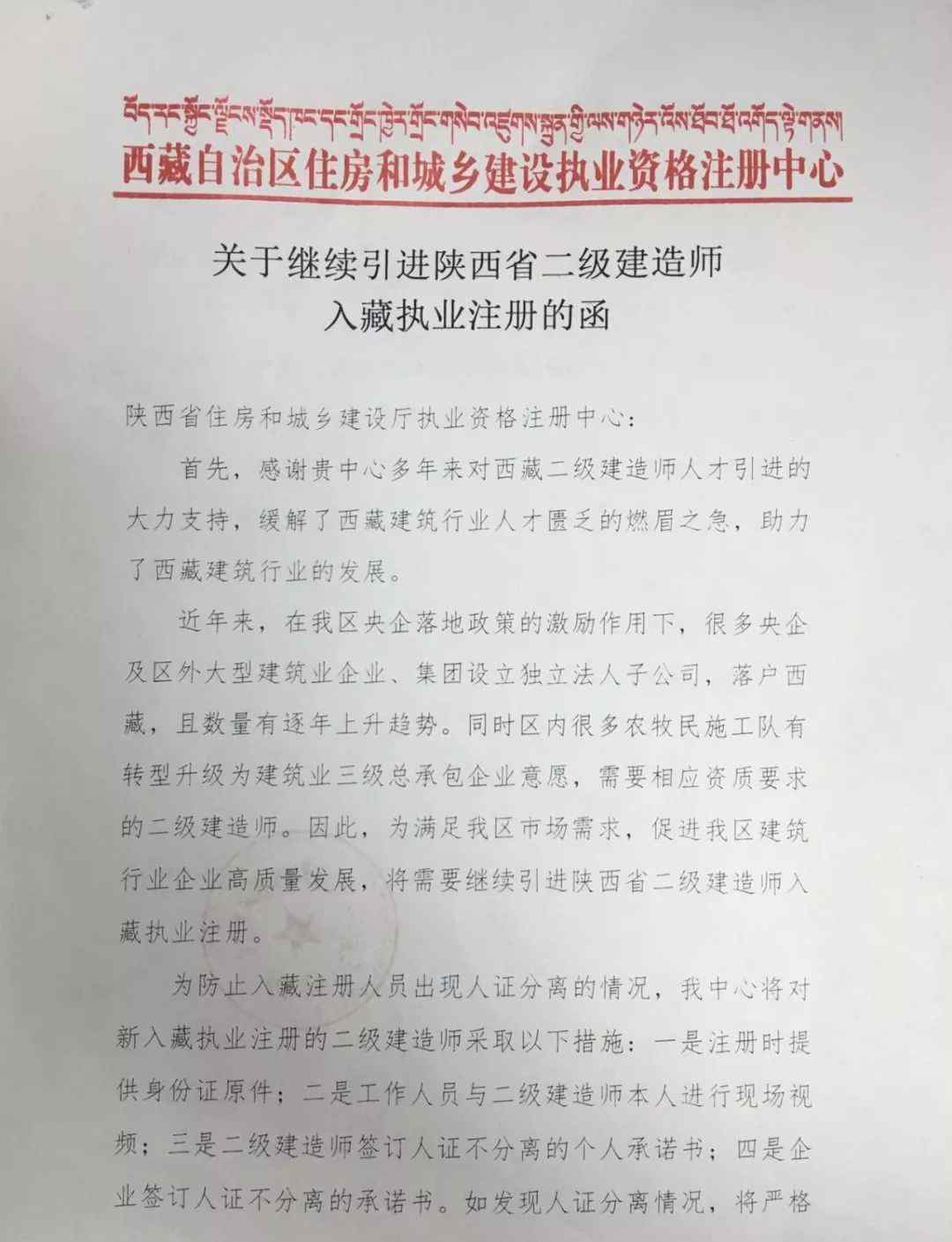 陜西執(zhí)業(yè)資格注冊(cè)中心 重磅 | 在陜?nèi)〉谩岸ā弊C書人員可入藏注冊(cè)執(zhí)業(yè)！