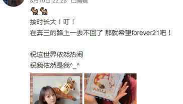 吳亦凡女友身份 會(huì)做大碗寬面嗎吳亦凡新女友曝光