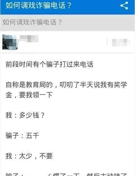 北京大媽接到詐騙電話 北京大媽“反殺”電信詐騙頭目防騙意識(shí)值得點(diǎn)贊