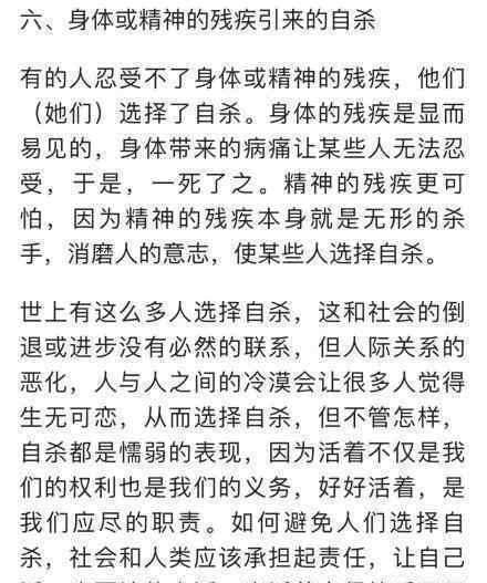 全球每40秒就有一人自殺 為什么這么多人選擇自殺?