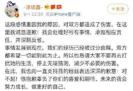 漆培鑫承認戀情 金陵扮演者被爆渣男什么情況