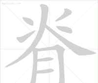 樣的筆順 家長(zhǎng)必知：如今的漢字筆畫(huà)順序，和我們小時(shí)候的不一樣