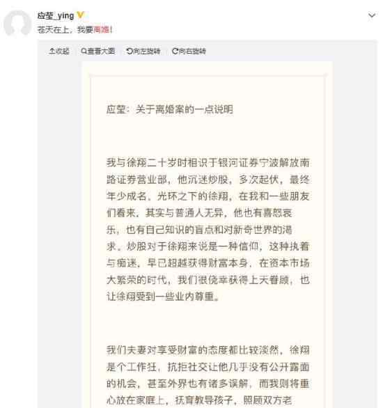 徐翔妻子七夕鬧離婚 為什么鬧離婚徐翔是誰