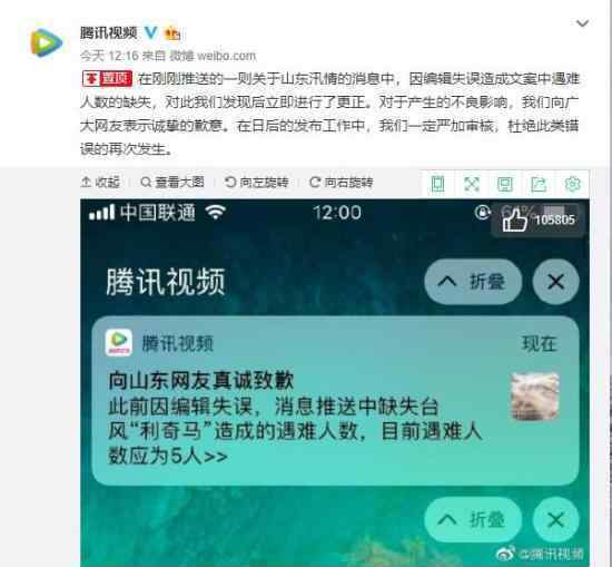 騰訊視頻道歉 為什么道歉騰訊視頻做錯(cuò)了什么