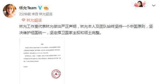 林允單方面解約CK是怎么回事CK官方怎么回應(yīng)的