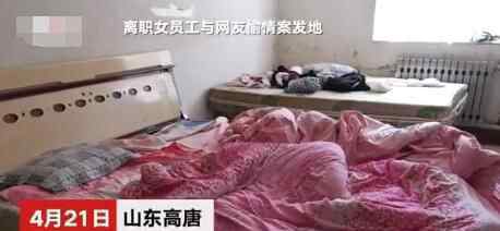 女員工與男子偷情被老板攔在屋里 下一幕“魚死網(wǎng)破”結(jié)果令人震驚