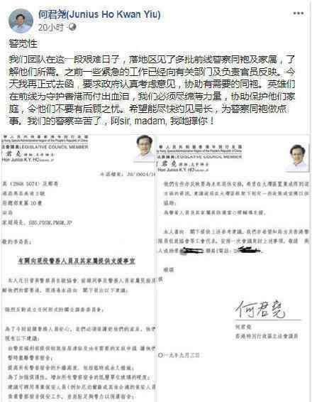 何君堯致信香港保安局長(zhǎng) 建議香港警察子女來(lái)內(nèi)地讀書(shū)