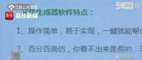 大學文憑生成器 生成器有什么用具體什么情況