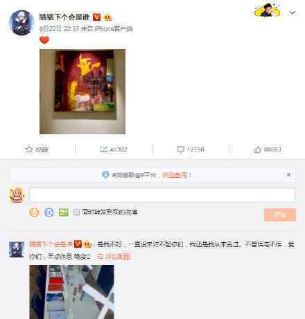 黃子韜向粉絲道歉 黃子韜為什么要道歉他說了什么