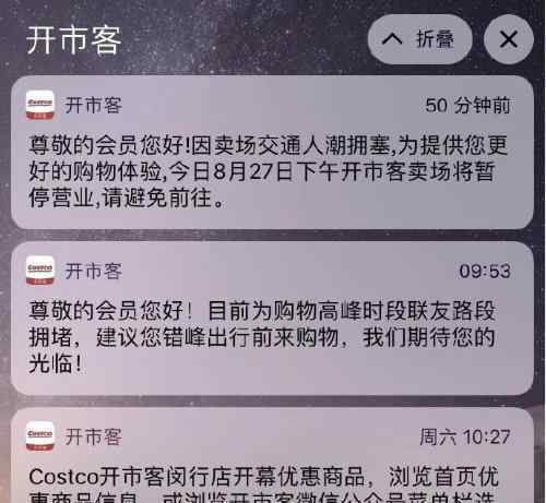 上海costco停業(yè) 為什么停業(yè)?costco是什么?