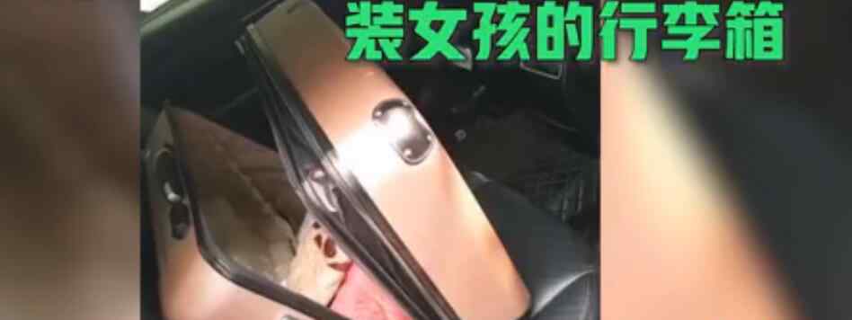 乘客行李箱中傳出女孩叫聲 到底發(fā)生了什么