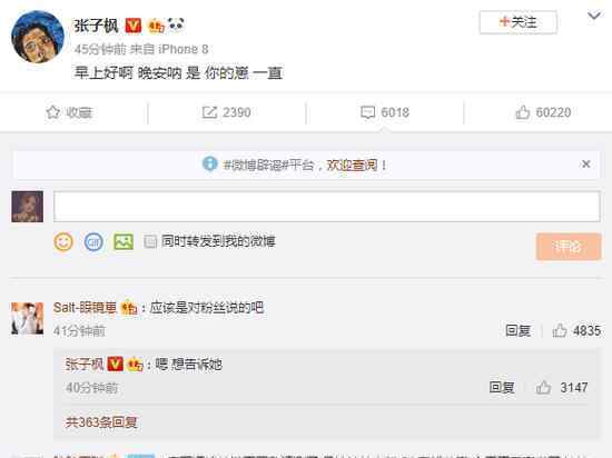 張子楓悼念粉絲是怎么回事?張子楓怎么悼念的?