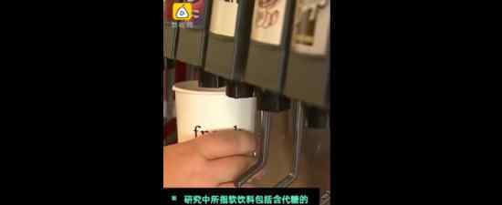 每天2杯軟飲料關聯(lián)較高死亡風險 軟飲料是什么