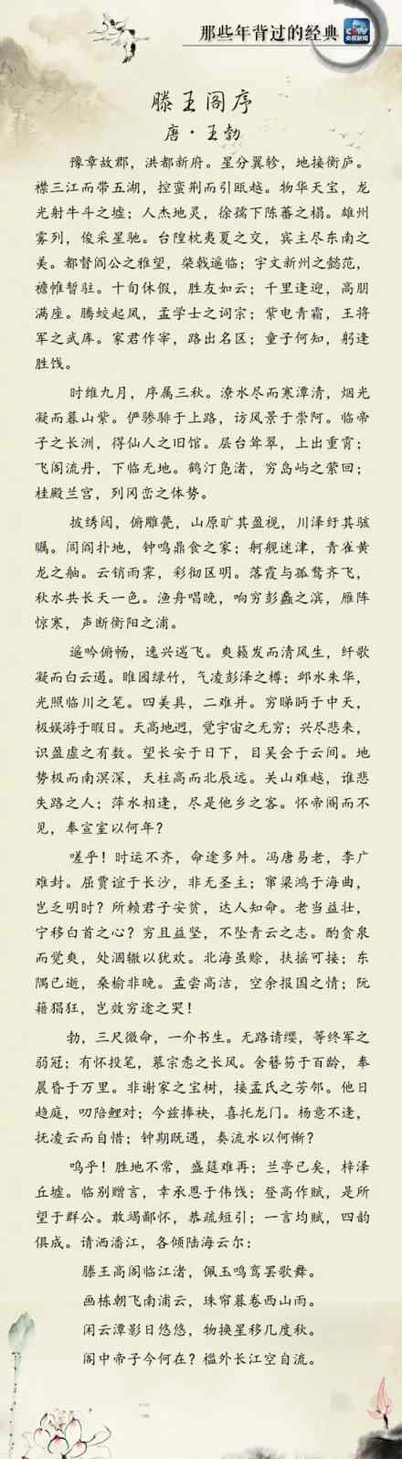 高中語文新教材古詩文占近一半 有多少篇古文古詩詞