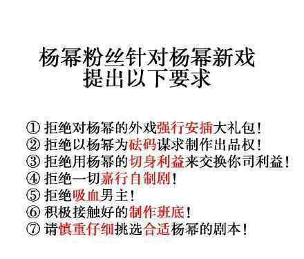 楊冪粉絲線下抵制嘉行 是怎么回事?楊冪不是嘉行老板?