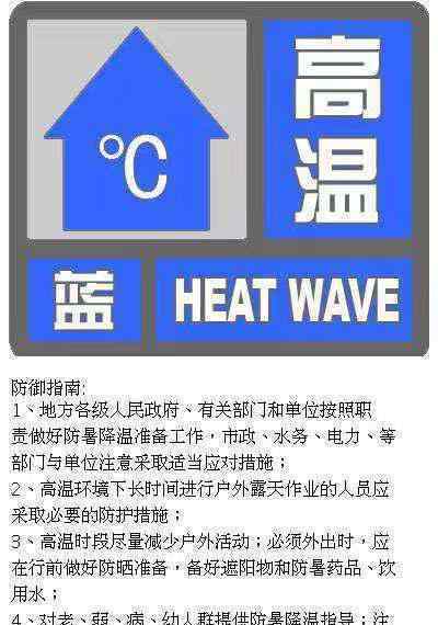 北京高溫藍色預(yù)警  氣溫直達38℃深圳一周天氣預(yù)覽