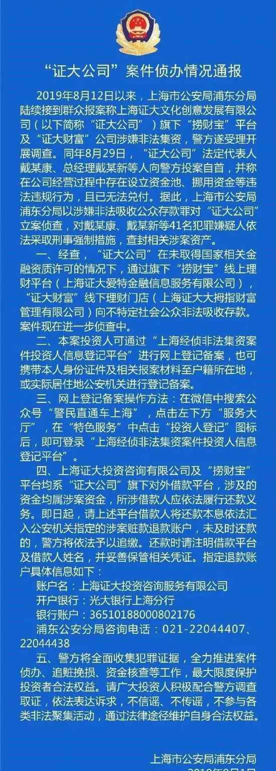 戴志康投案自首 戴志康事件怎么回事戴志康做了什么被捕