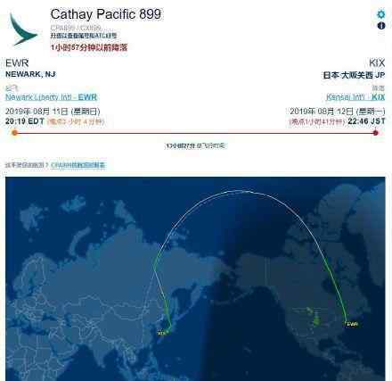 國泰CX899被禁止進(jìn)入中國領(lǐng)空 目前停留在大阪