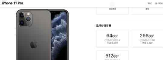 iPhone 11  發(fā)布會(huì)戳看詳情