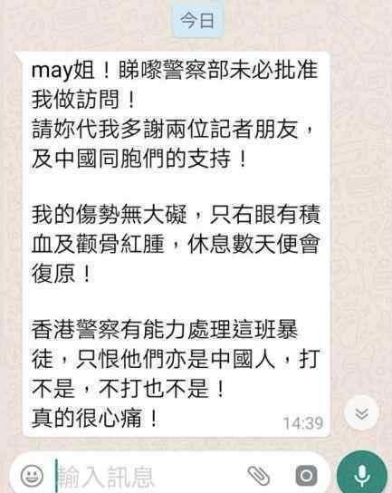 香港光頭警長回信了?稱：都是中國人