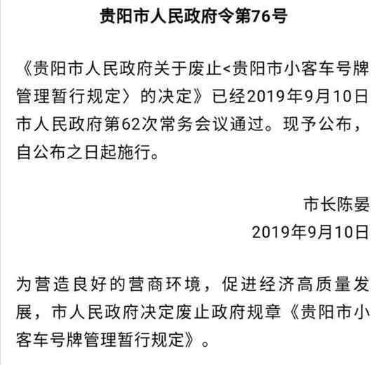 貴陽取消購車搖號是怎么回事?貴州取消搖號新規(guī)