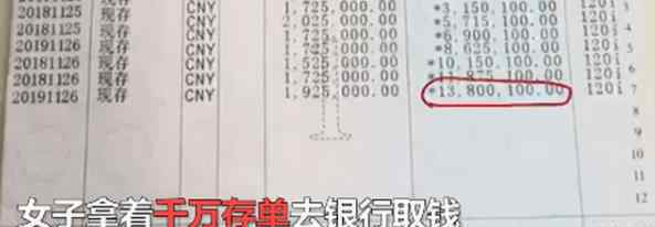 丈夫愛(ài)面子偽造1300萬(wàn)元銀行存單 為什么要這樣做