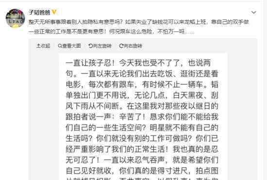 黃子韜爸爸斥偷拍者  說(shuō)了什么為什么要斥偷拍者