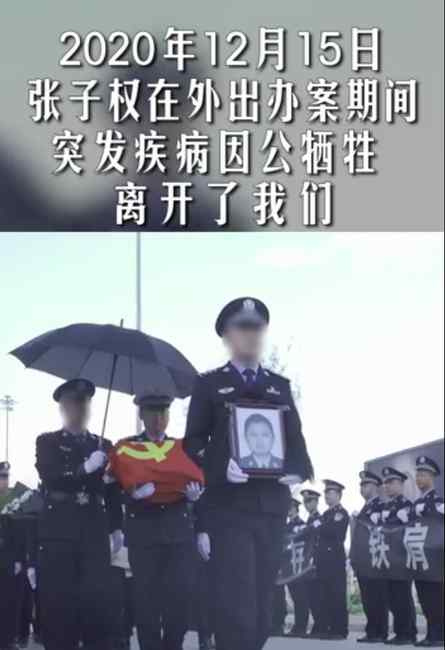 民警犧牲數(shù)月女兒還在發(fā)微信找爸爸 網(wǎng)友心疼：孩子 你爸爸是英雄