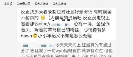 汪涵罵王一博粉絲 汪涵為什么罵人什么情況