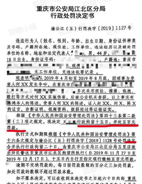 沱沱的風魔教被拘留 罰款500元犯罪成本太低了